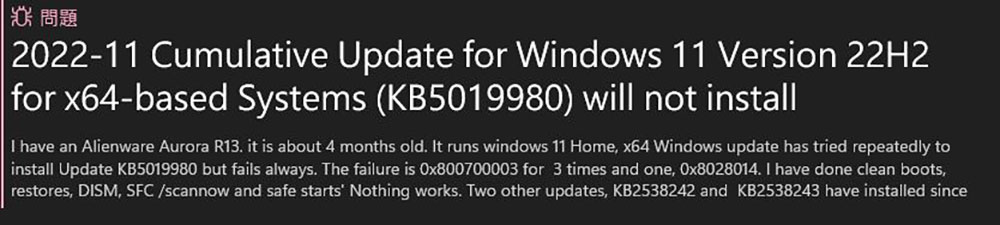 又有问题！ 用户反映Windows 11 22H2 12月更新为部分AMD电脑带来困扰 -电脑王阿达