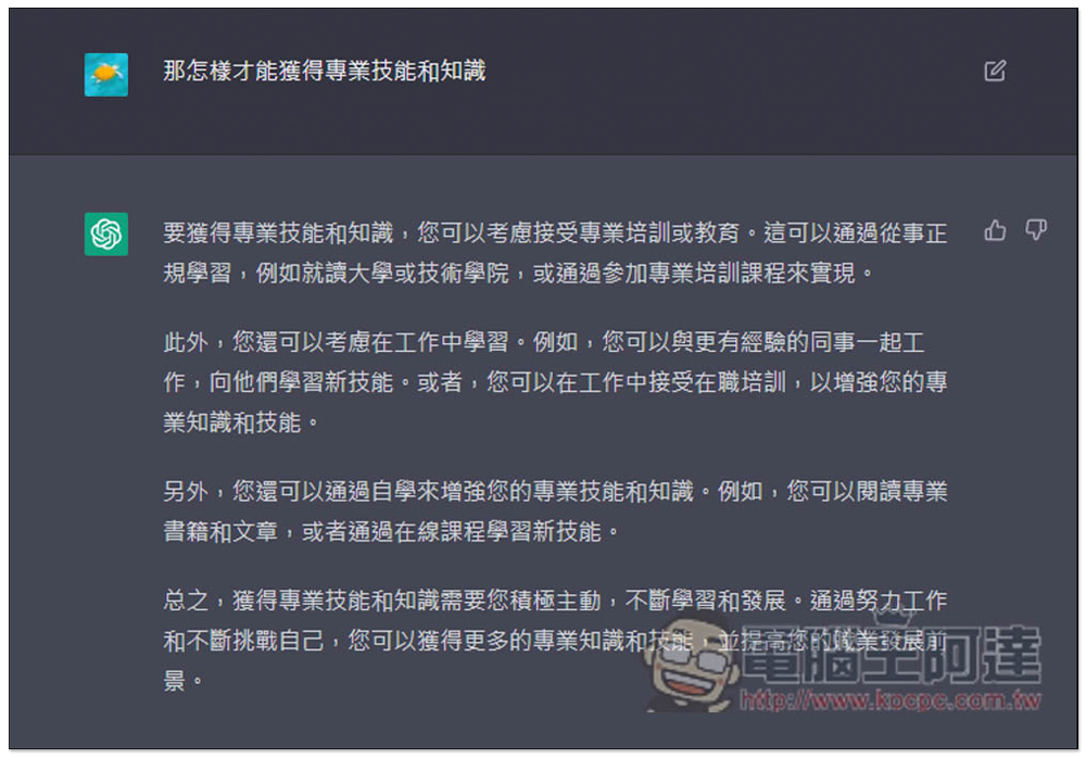 纽约校园宣告禁用ChatGPT AI聊天机器人，认为对学习有负面影响 -电脑王阿达