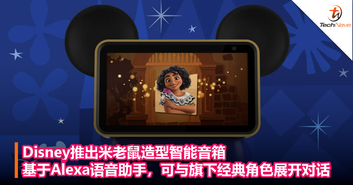 Disney推出米老鼠造型智能音箱:基于Amazon Alexa语音助手,可与旗下经典角色展开对话 Disney推出米老鼠造型智能音箱:基于Amazon Alexa语音助手,可与旗下经典角色展开对话