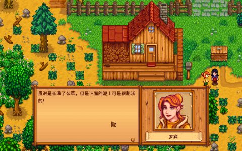 《Stardew Valley》手机版1.5更新将推出！加入了中文语言支持！