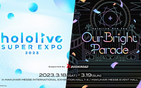 海外粉丝能通过正规管道参加hololive SUPER EXPO 2023！hololive开放抽选让海外粉丝也有机会购票！