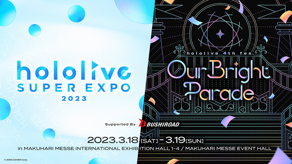 海外粉丝能通过正规管道参加hololive SUPER EXPO 2023！hololive开放抽选让海外粉丝也有机会购票！