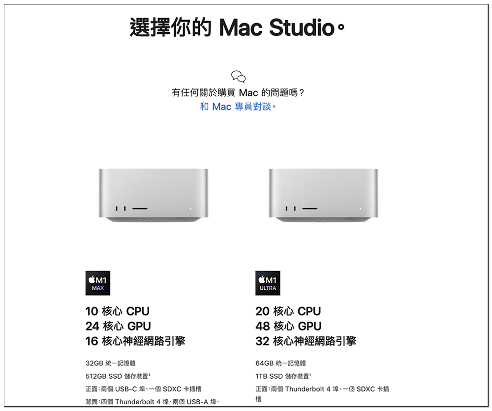 升级版的 M2 Pro Mac mini 价格跟 M1 Max Mac Studio 几乎一样，但拥有更多的 CPU 核心 - 电脑王阿达