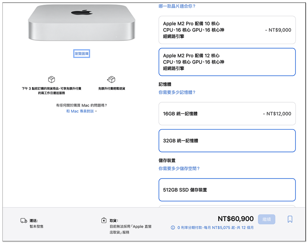 升级版的 M2 Pro Mac mini 价格跟 M1 Max Mac Studio 几乎一样，但拥有更多的 CPU 核心 - 电脑王阿达