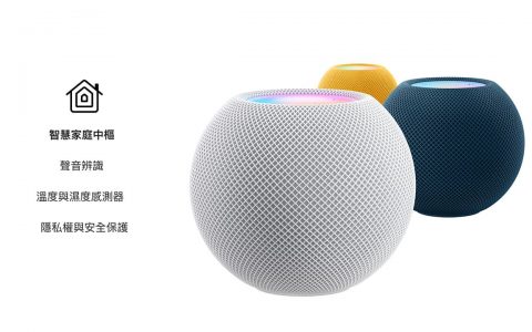 Apple 证实HomePod mini 温溼度传感器即将启用，彩蛋功能运作揭秘