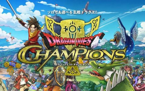 【速报】《勇者斗恶龙》手机最新作《勇者斗恶龙 Champions》首次曝光