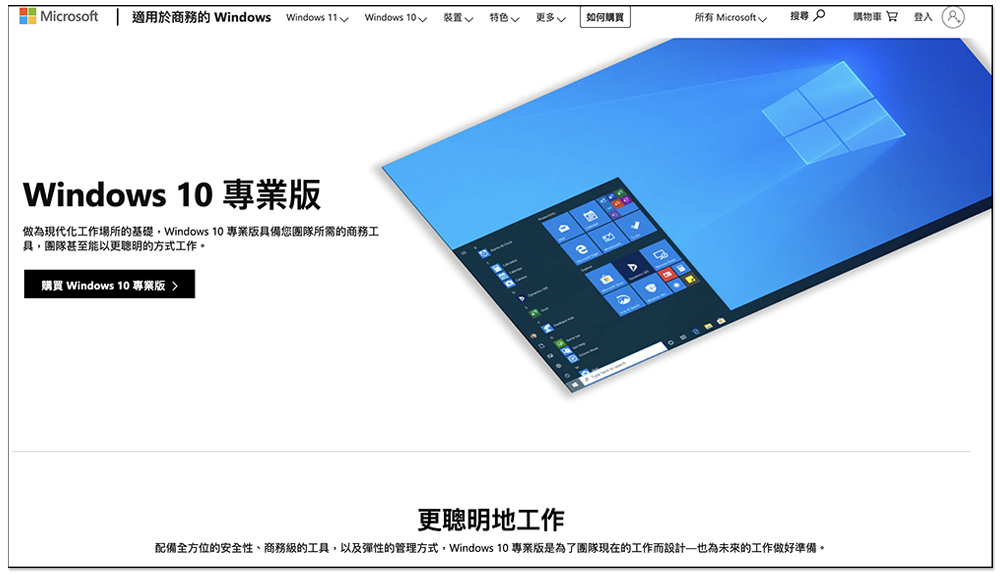 微软将于本月底停止销售 Windows 10 的序号，专业版、家用版都是 - 电脑王阿达