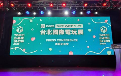 2023 台北电玩展 250 款游戏展出 ─ 家用主机、电竞厂登场