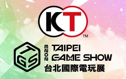 光荣特库摩公开“2023 台北国际电玩展”特别节目内容、试玩纪念品与各项活动情报