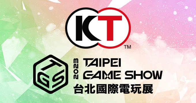 光荣特库摩公开“2023 台北国际电玩展”特别节目内容、试玩纪念品与各项活动情报