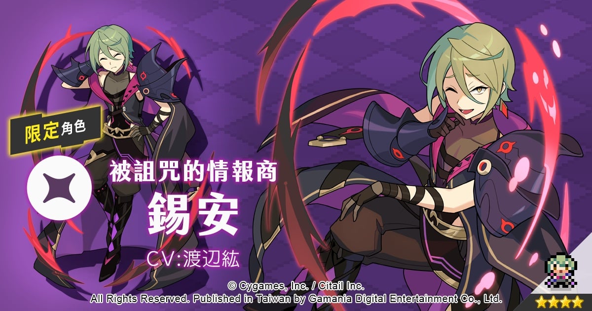 《弹射世界》欢庆日版 2 週年 ─ 系列新活动接连登场、最高 230 抽