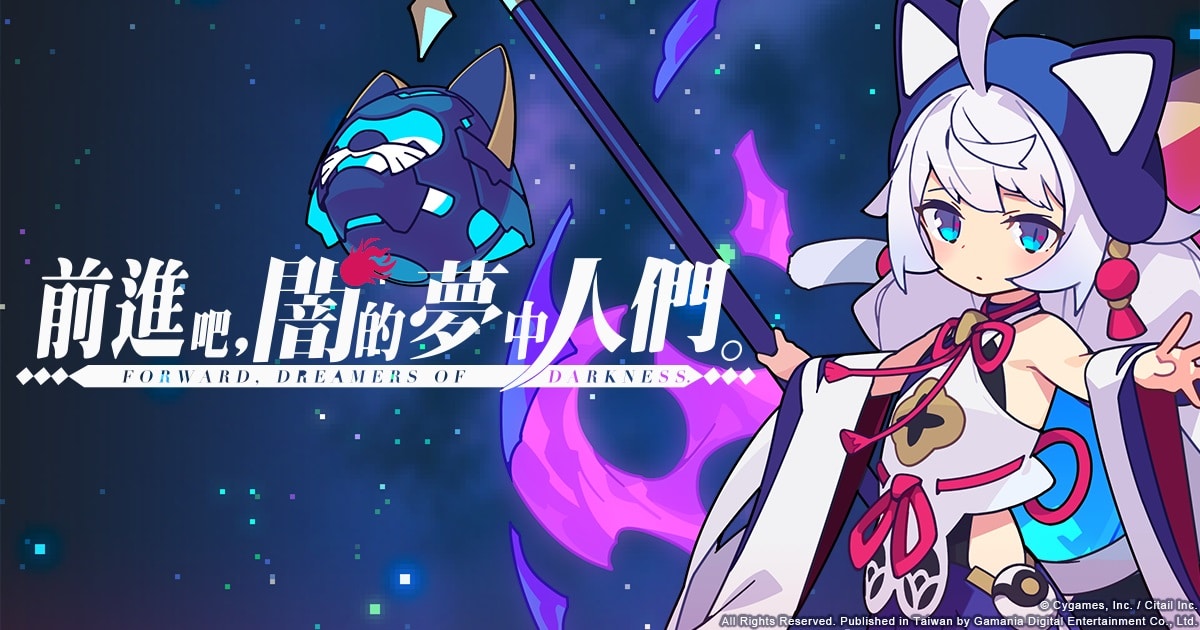 《弹射世界》欢庆日版 2 週年 ─ 系列新活动接连登场、最高 230 抽