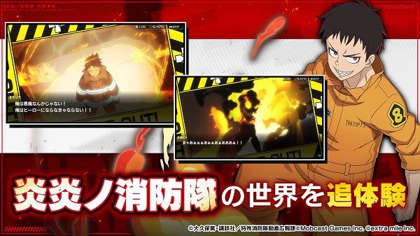 《炎炎消防队：炎舞之章》手游正式开服 全新原创故事 组队对战强敌