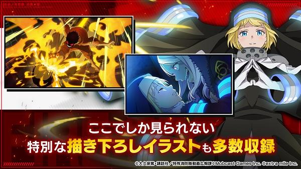 《炎炎消防队：炎舞之章》手游正式开服 全新原创故事 组队对战强敌