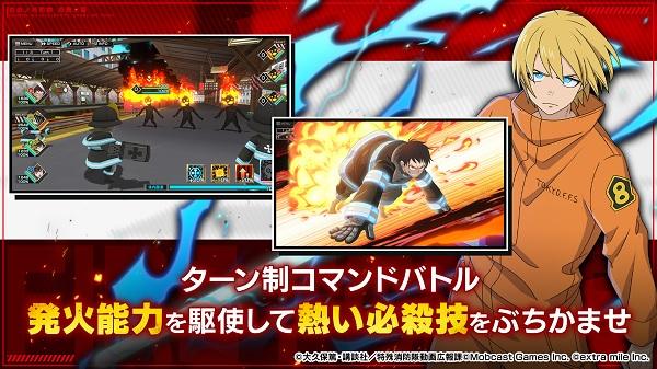 《炎炎消防队：炎舞之章》手游正式开服 全新原创故事 组队对战强敌