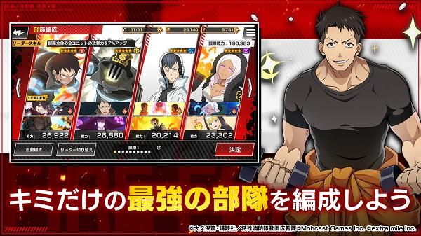 《炎炎消防队：炎舞之章》手游正式开服 全新原创故事 组队对战强敌