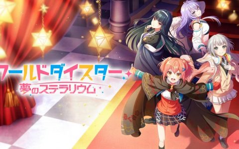 戏剧少女动画改编音乐手游《World Dai Star 梦想的群星》正式发表