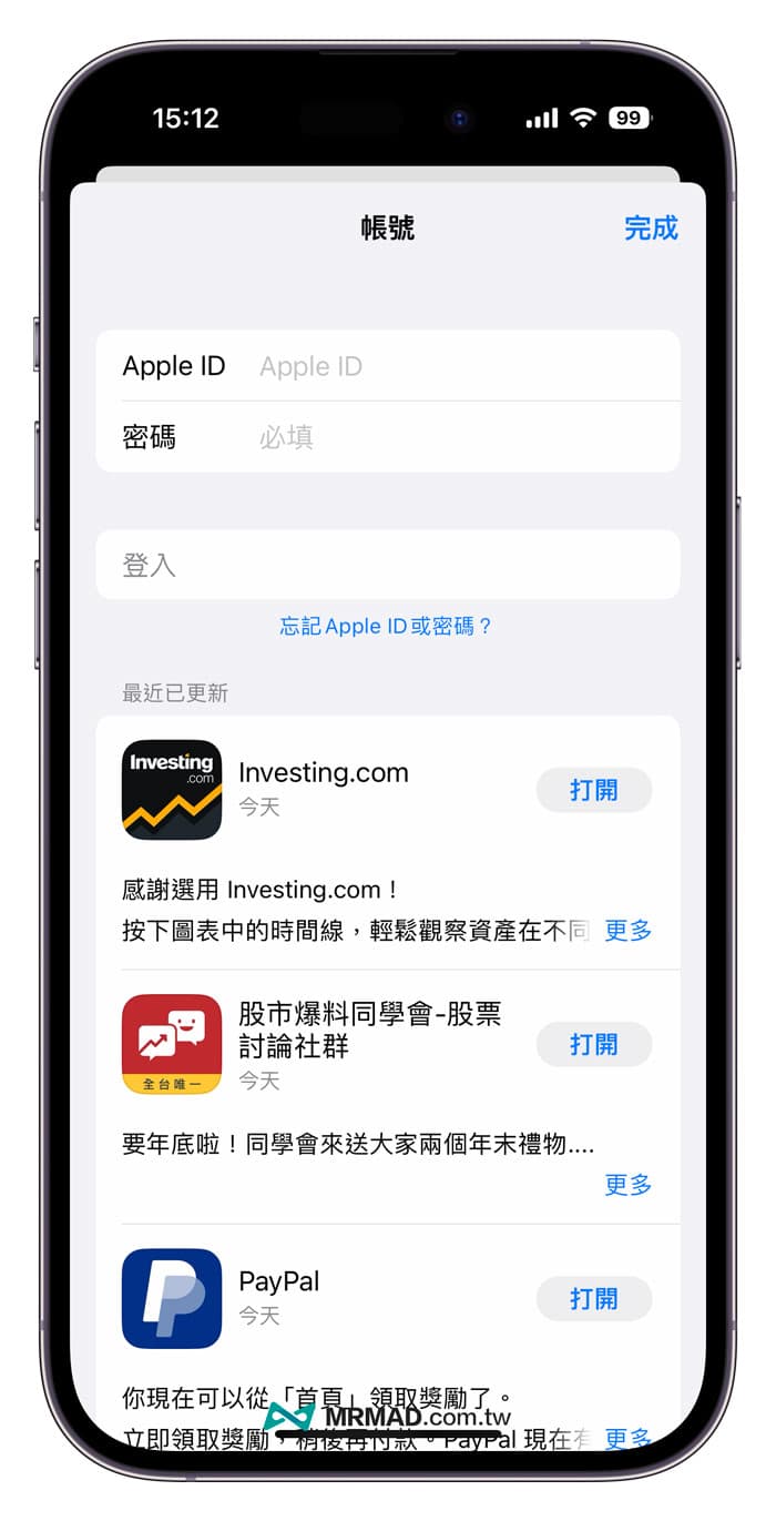 如何解决App Store一直要求输入Apple ID密码4