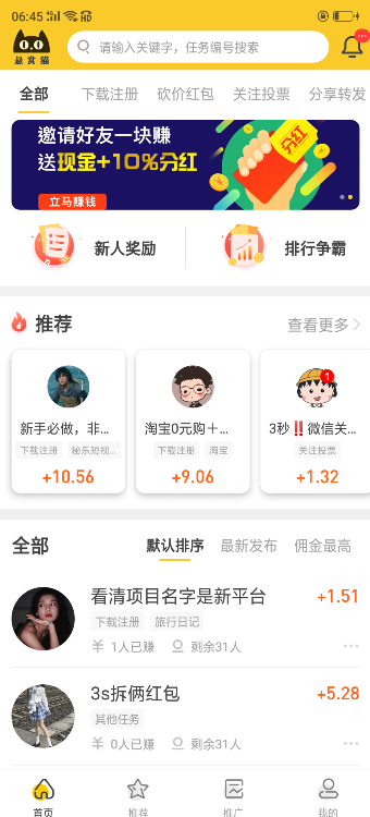 赚钱最快的软件无广告(无需广告就可以赚钱的游戏)