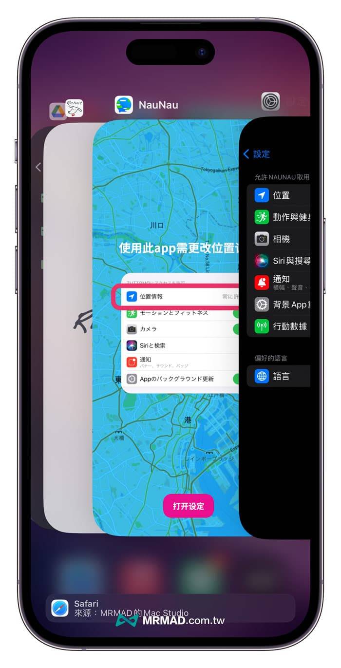 好友追踪定位软件