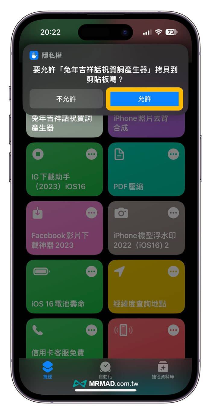 2. 透过 iPhone 产生兔年吉祥话祝贺词4