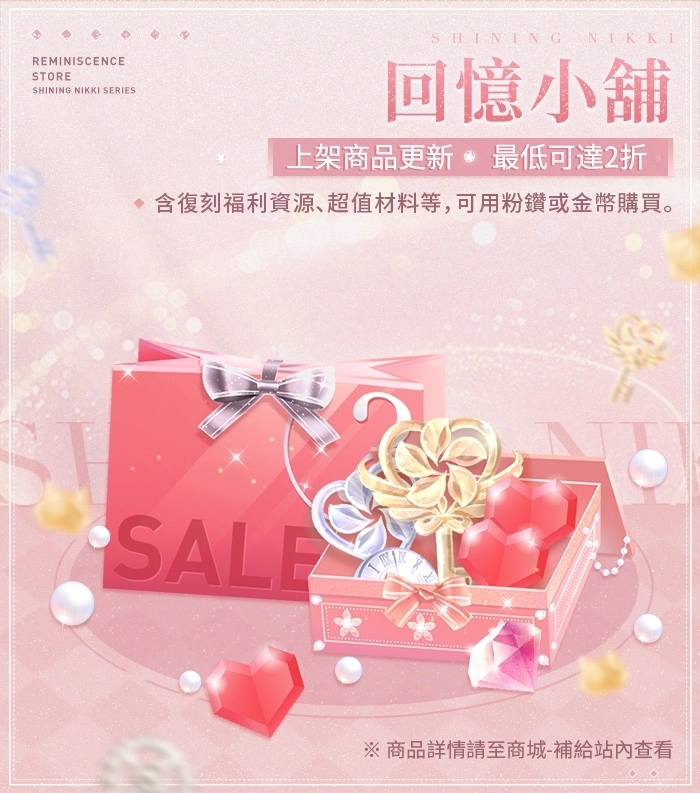 《闪耀暖暖》非凡感应活动“霜原逐胜”开启！ 「纯真拾忆」全新稀有服饰免费获取
