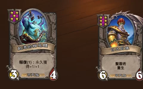 《炉石战记》英雄战场第 3 赛季将于 1 月 18 日展开！