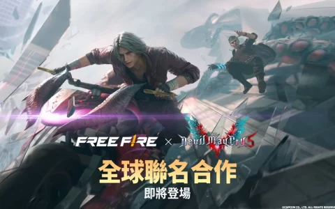 《Garena Free Fire》×《恶魔猎人5》首度合作，跨界打造惊人艺术碰撞