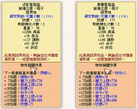 《武林同萌传Online》全新改版「燃嵋之急」邀您共度新春假期