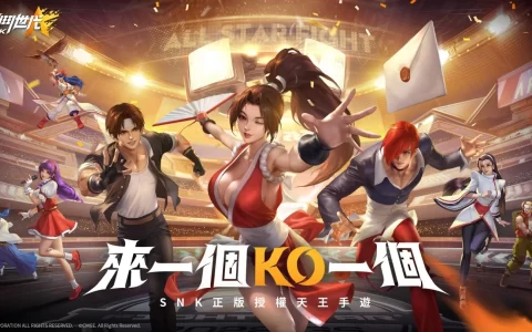 SNK 正版授权《格斗天王》手游《SNK：格斗世代》开启事前预约