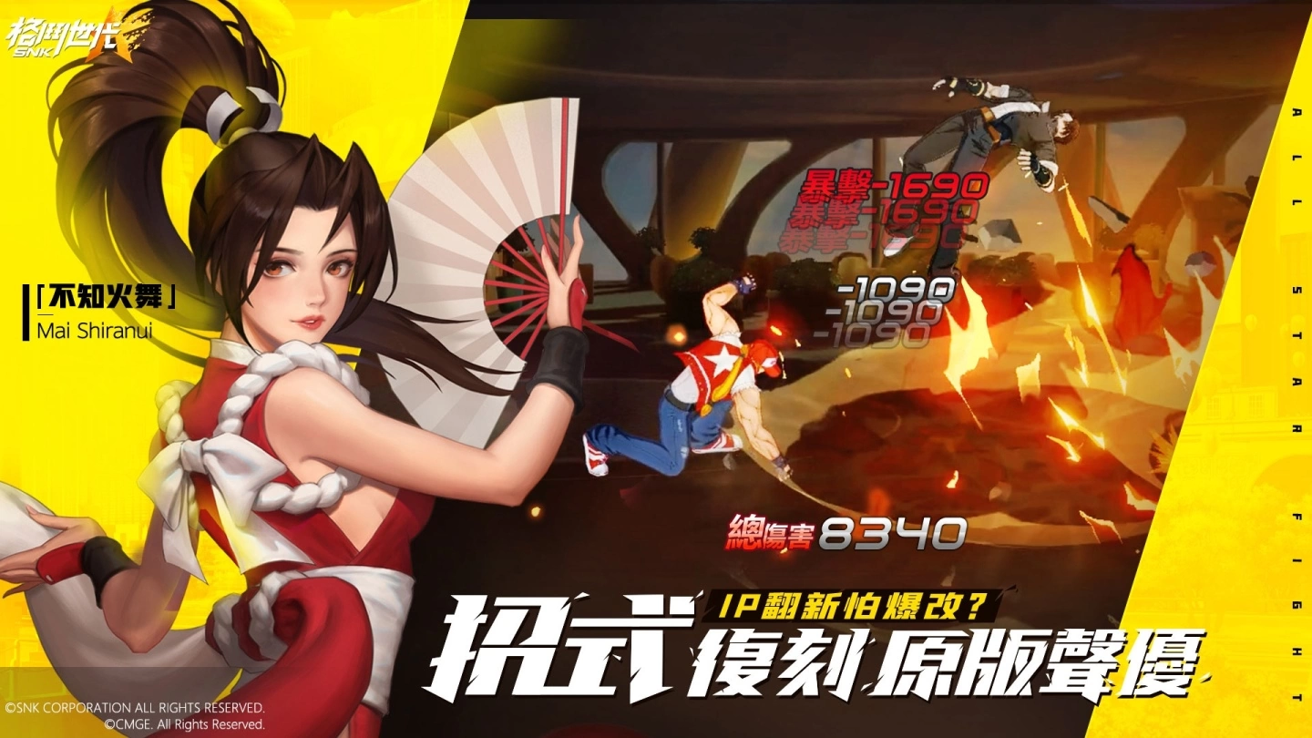 SNK 正版授权《格斗天王》手游《SNK：格斗世代》开启事前预约