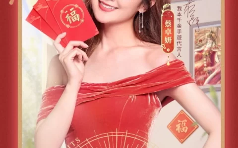 《我本千金》春节活动盛大开跑 福利满满玉兔迎春
