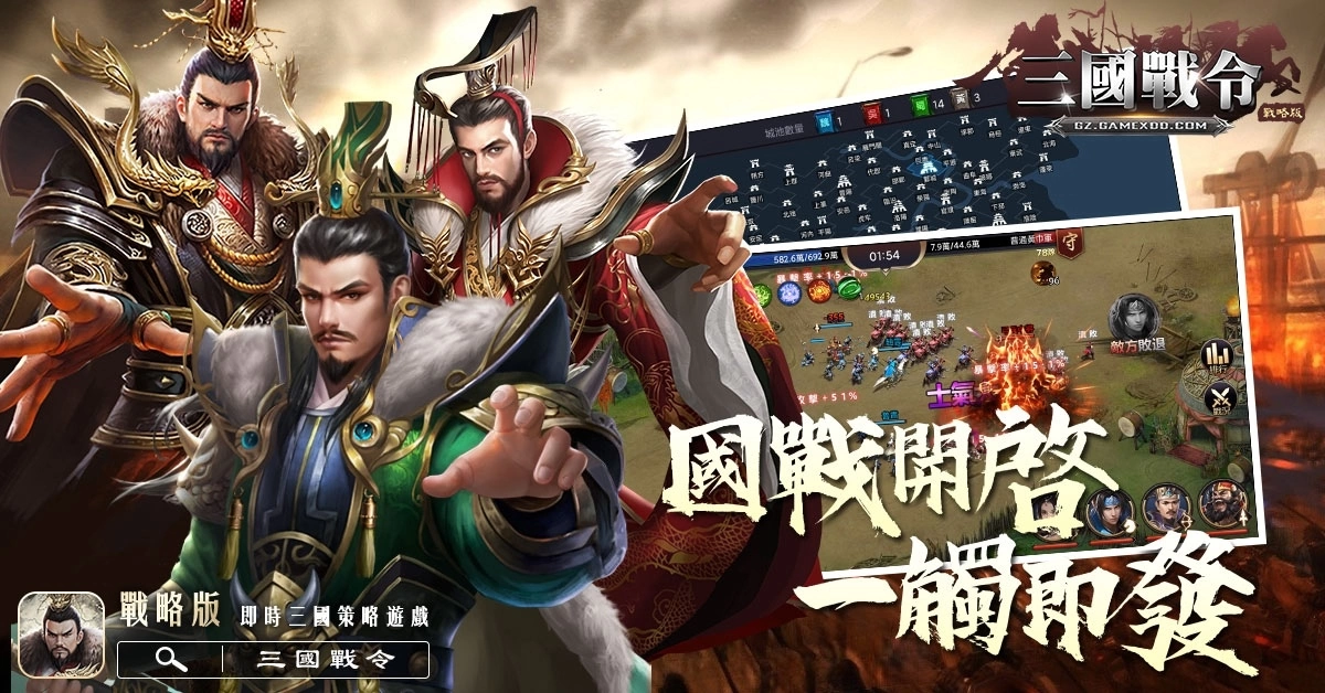 智游在线宣布取得《三国战令：战略版》台港澳独家代理，事前预约送稀有关羽武将