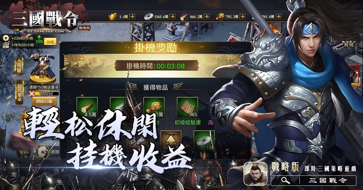 智游在线宣布取得《三国战令：战略版》台港澳独家代理，事前预约送稀有关羽武将