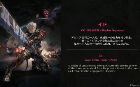 《碧蓝幻想 Relink》公开第二波介绍影片，曝光登场强敌阿比亚教团最强三将面貌