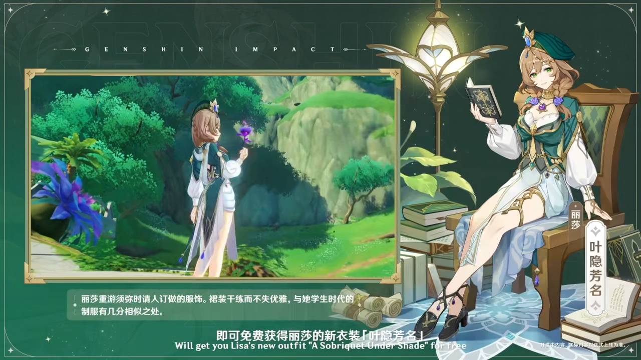 《原神》3.4前瞻特别节目重点汇总！萌萌哒小萝莉瑶瑶可以免费获取！