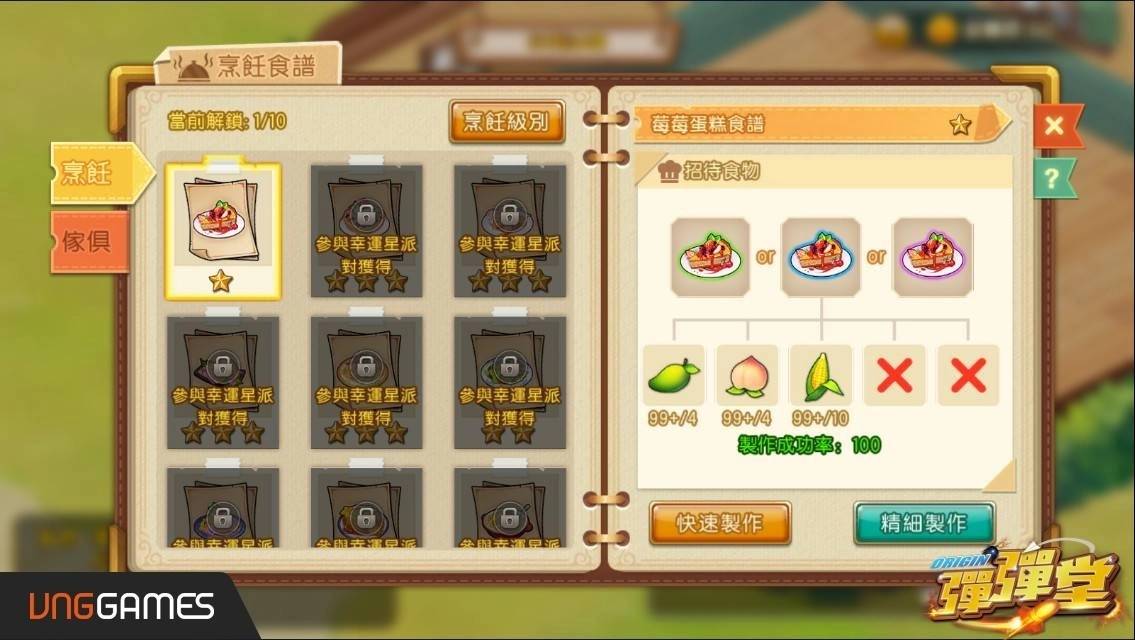《弹弹堂Origin》春节大改版！ 梦幻小屋系统、新宠拳王啵咕热闹登场