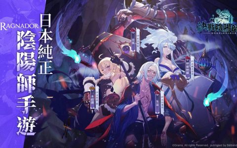 《决战阴阳师》制作人谷直史带来开发花絮：中文版将有新角色登场