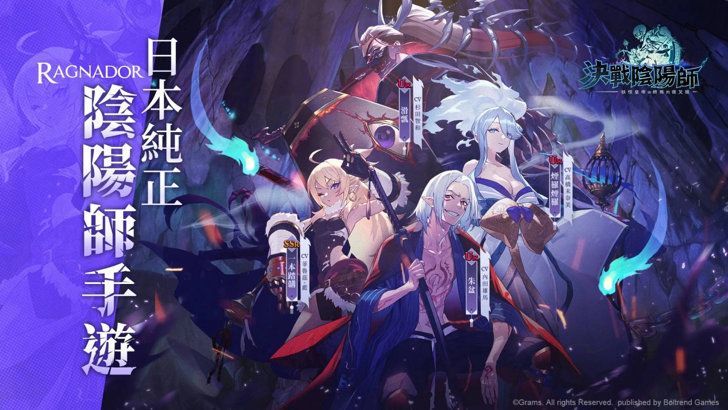 《决战阴阳师》制作人谷直史带来开发花絮:中文版将有新角色登场