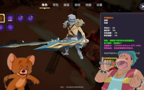 Steam极度好评《奇怪的RPG》心得：显卡烂度决定装备强度 用笑声打怪边听作者走音飙歌