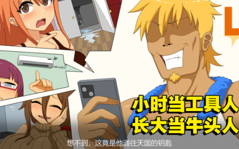 18禁NTR游戏《水管工传说》Steam试玩版免费下载体验！到府为妹子修不断漏水的水槽！