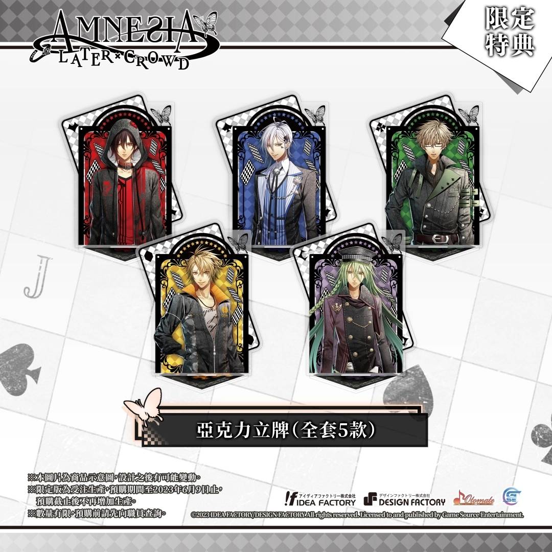 人气乙女游戏续作《失忆症Amnesia： Later x Crowd》预购及限定版特典情报公开