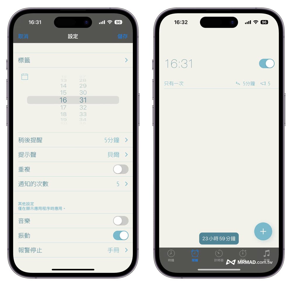 如何修改 iPhone 闹钟稍后提醒贪睡时间1