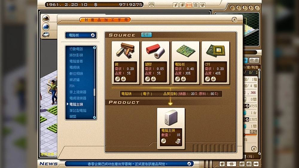 经典重现！ 《富甲天下三》、《三国立志传》、《创业王》本月于Steam平台推出！