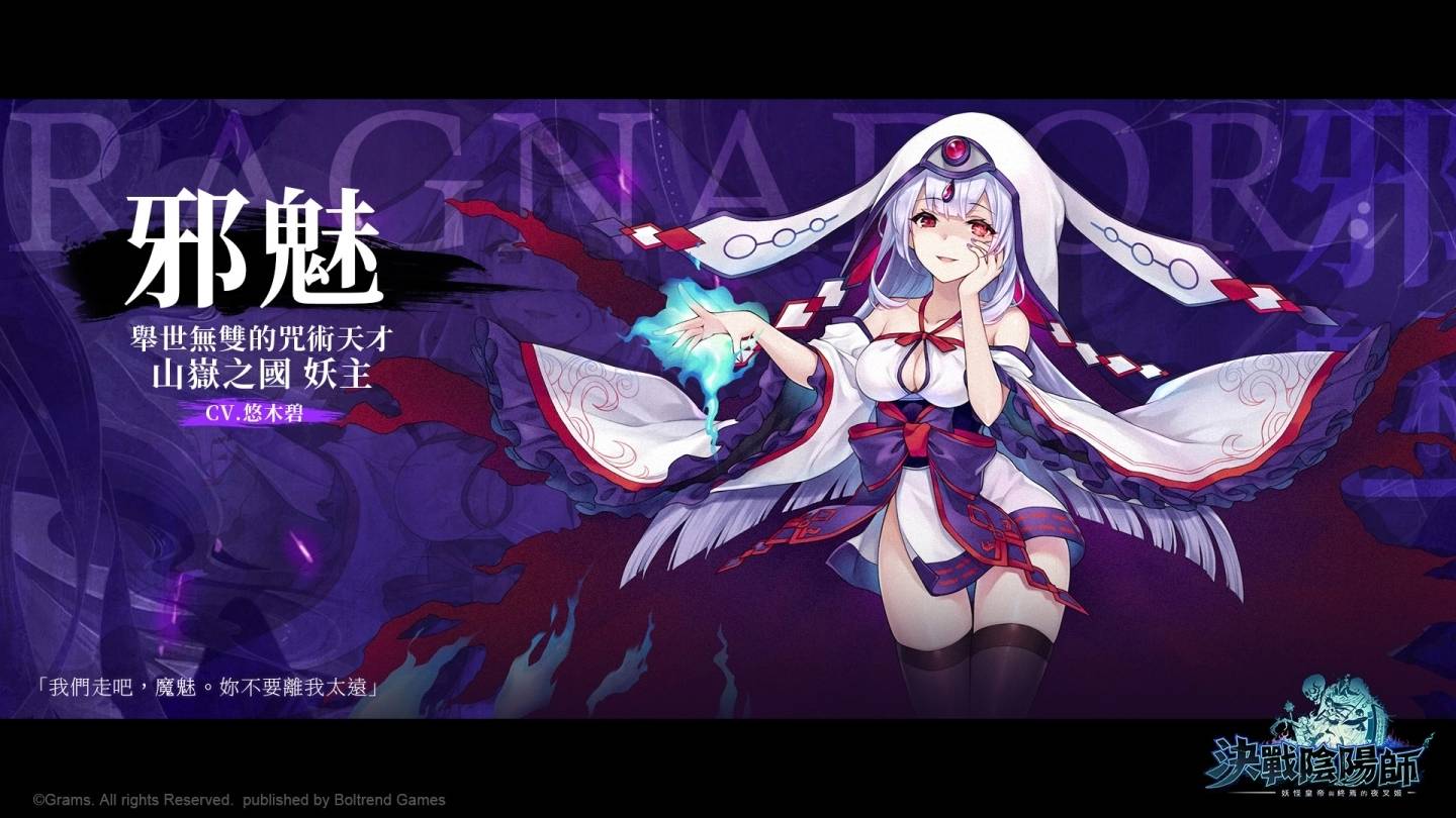 《决战阴阳师》制作人谷直史带来开发花絮:中文版将有新角色登场