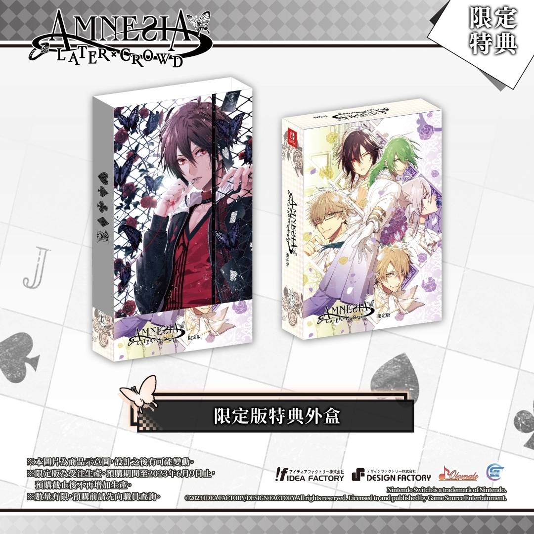 人气乙女游戏续作《失忆症Amnesia： Later x Crowd》预购及限定版特典情报公开