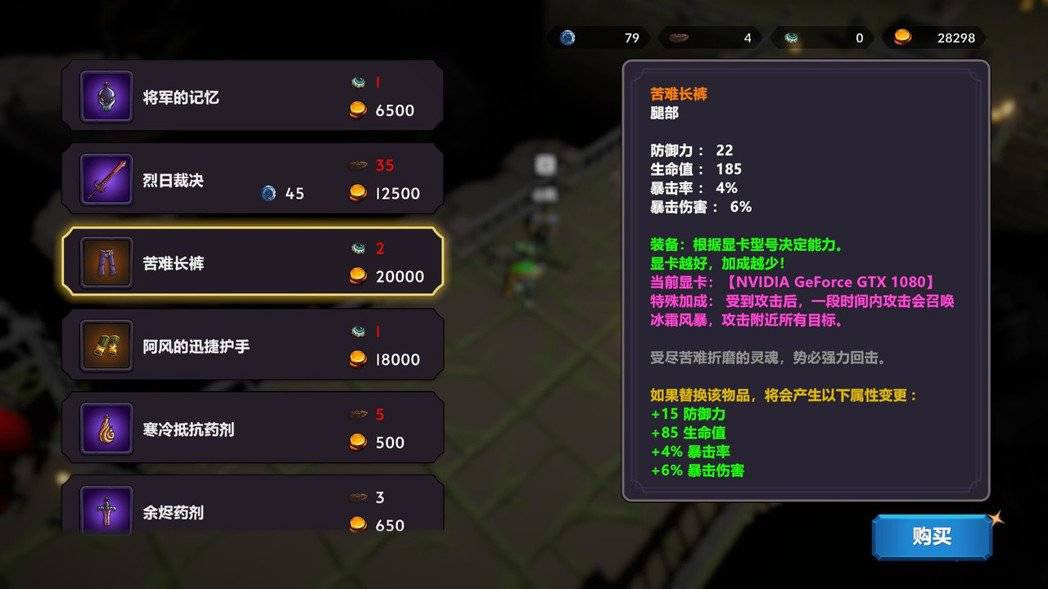 图/游戏内截图