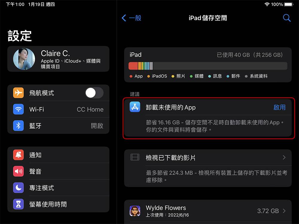 如何释放 iPad 上有限的存储空间？ - 电脑王阿达