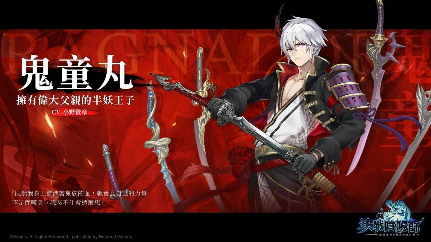 《决战阴阳师》制作人谷直史带来开发花絮:中文版将有新角色登场