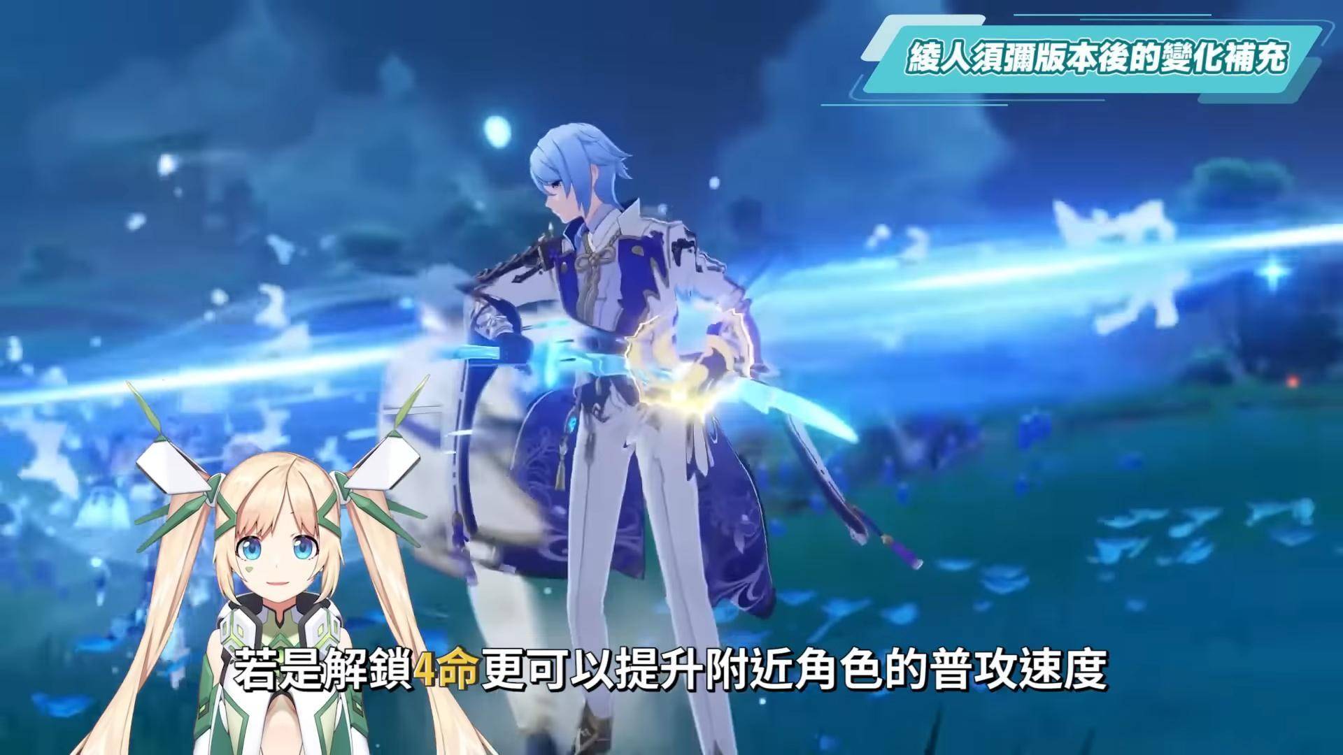 【原神】神里绫人10题复刻Q&A?▸须弥版本前后的主流队伍，普攻/永冻/双水/蒸发你都会组吗？ 波乱月白经津还能给谁用？ 命座与专武抽取优先度？ 和水C达达利亚的差别？ 绽放队实战与输出手法 ▹璐洛洛◃ - 电脑王阿达